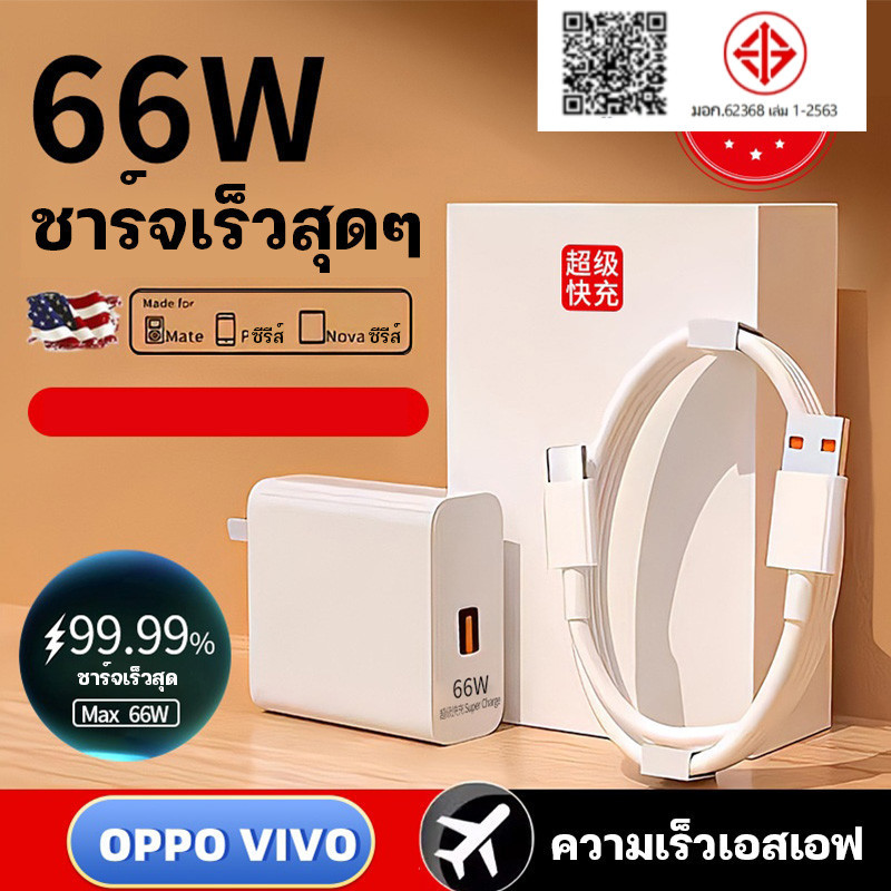 ชาร์จโทรศัพท์มือถือ for O-PPO สายชาร์จ VOOC type-c USB Flashing data line