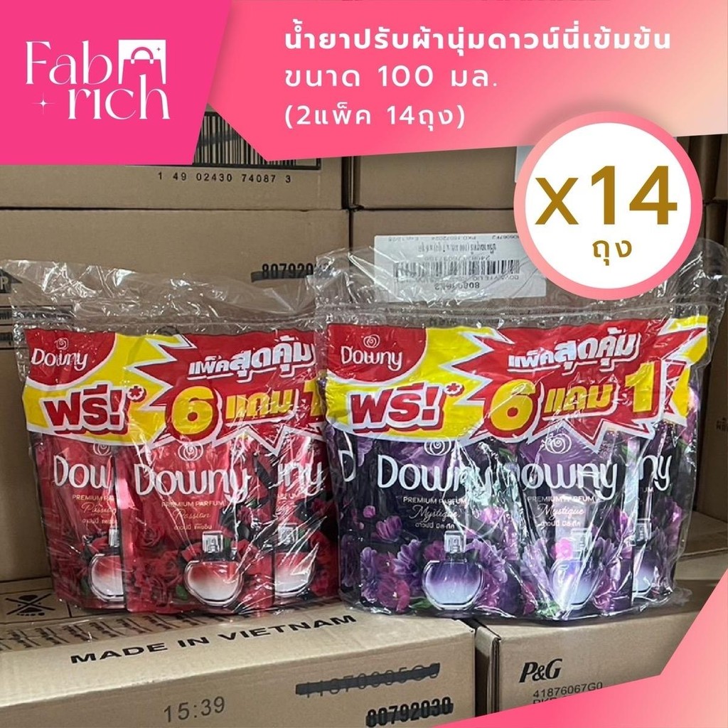 (2แพ็ค14ถุง)น้ำยาปรับผ้านุ่มดาวน์นี่ 100มล. 14ถุง
