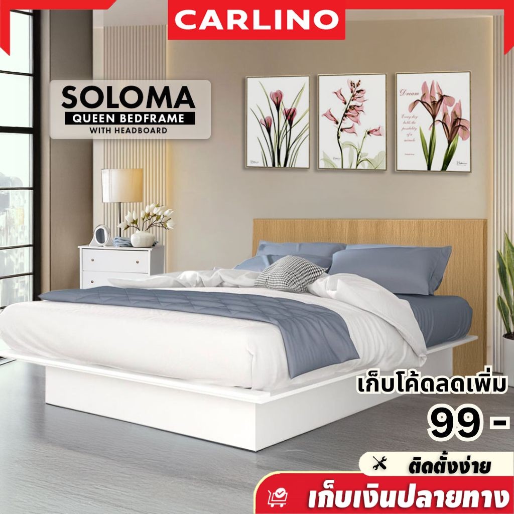 ็Hot Deal ลด 99 -🔥 พร้อมส่ง !!!  เตียงนอนไม้ ขนาด  5 ฟุต 3 ฟุต สวย เรียบหรู มาตรฐานส่งออก SOLOMA Bed Frame