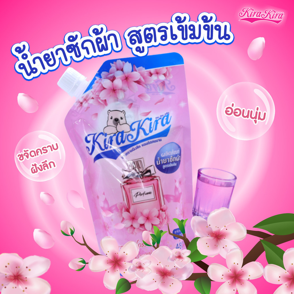 Kira Kira Clean น้ำยาซักผ้า ปริมาณ 480 มล. สูตรเข้มข้น ขจัดคราบฝังลึก กลิ่นหอมสดชื่นพร้อมส่งจากไทยและผลิตในไทยจ้าา ราคา ถูกที่สุด ดีลบีเคเค