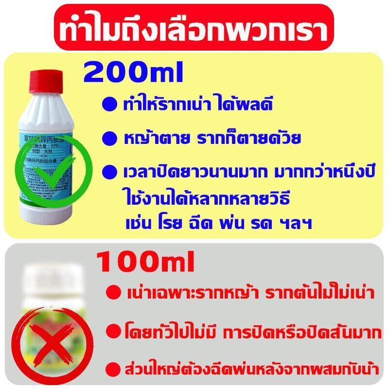💥ไม่ได้ผลยินดีคืนเงิน💥ยาฆ่าต้นไม้ใหญ เข้มข้นสุด 200ml 1ขวดเท่ากับ20ขวด ยาฆ่าตอต้นไม้ ตรงไปที่ราก รากเน่ารากตาย ยาฆ่าตอไม - รูปที่ 3