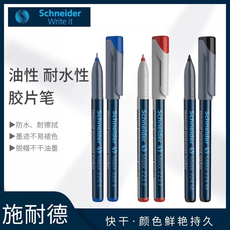 เยอรมนีนําเข้า Schneider Schneider ปากกาฟิล์มถาวร Oily Dot Marker ปากกา 220S/221S/222F/223F224M/225M อุตสาหกรรม Circuit Board Marker ปากกา