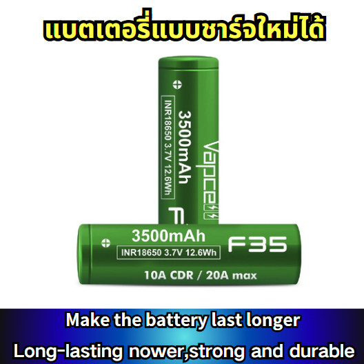 ถ่านชาร์จ Vapcell INR18650 3500 mAh 10A รุ่น F35 สีเขียว 2 ก้อน ของแท้ แถมกระเป๋าใส่ถ่าน