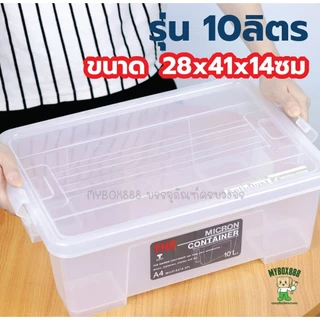 MicronWare กล่องอเนกประสงค์ พร้อมฝาล็อค (ซ้อนได้) 10 ลิตร 16ลิตร สีขาว ปราศจากสารก่อมะเร็ง (BPA Free) รุ่น 6651 6656