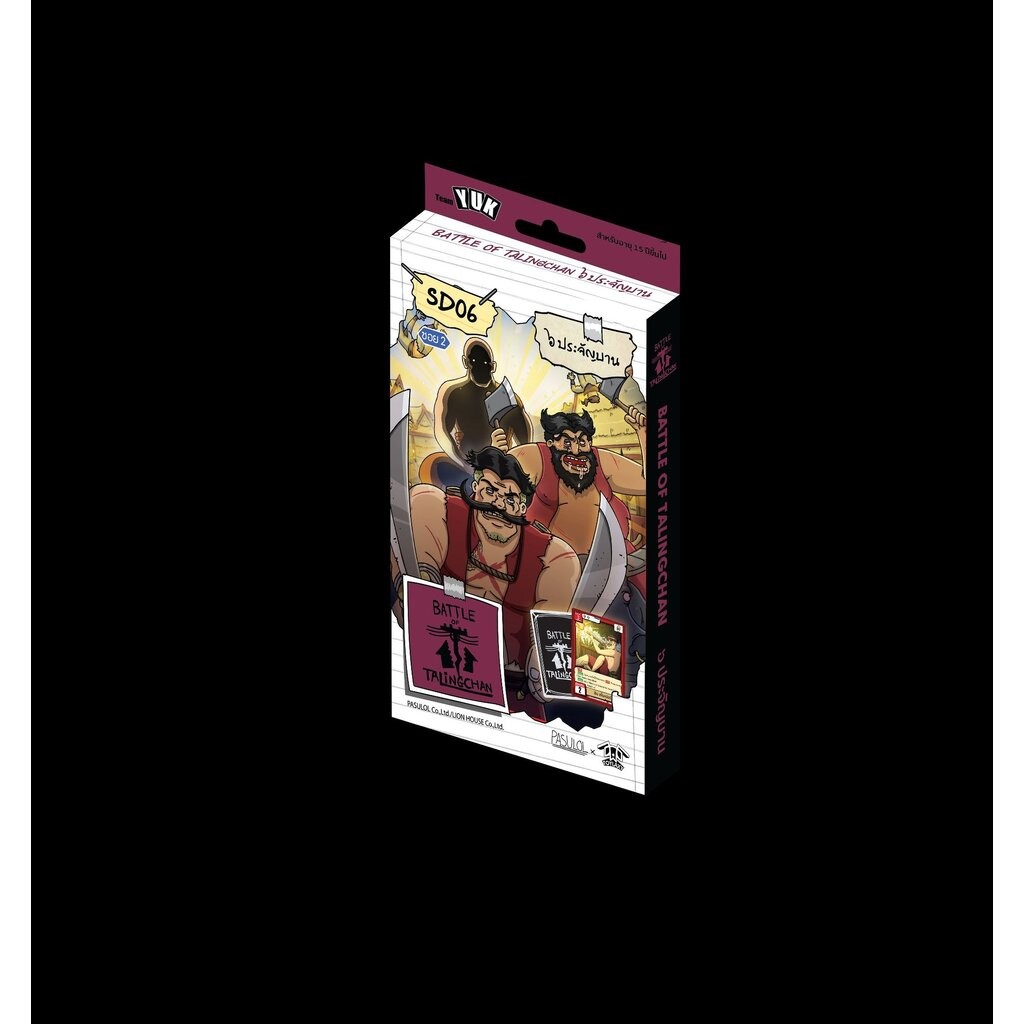 Starter Deck - SD06 ๖ ประจันบาน Battle Of Talingchan เล่นได้เลย