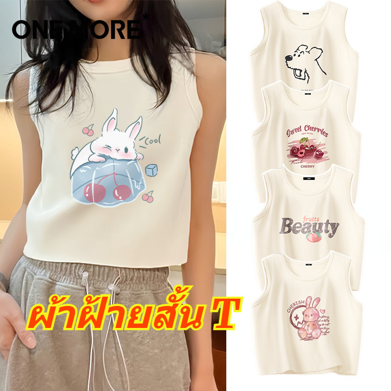 เสื้อสายเดี่ยวสั้น / เสื้อยืดผู้หญิง / เสื้อแขนกุดผ้าฝ้าย