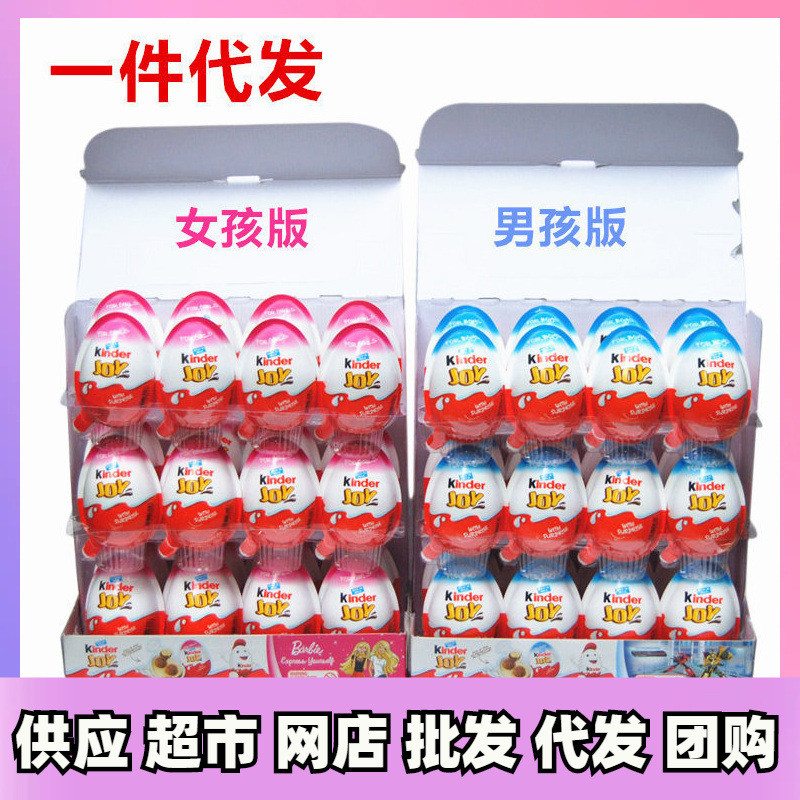 สินค้าใหม่พร้อมสต็อกเวอร์ชั่นภาษาจีน Kinder Fun Egg Milk Chocolate 20g ชายหญิงรุ่นเด็ก Surprise Fun 