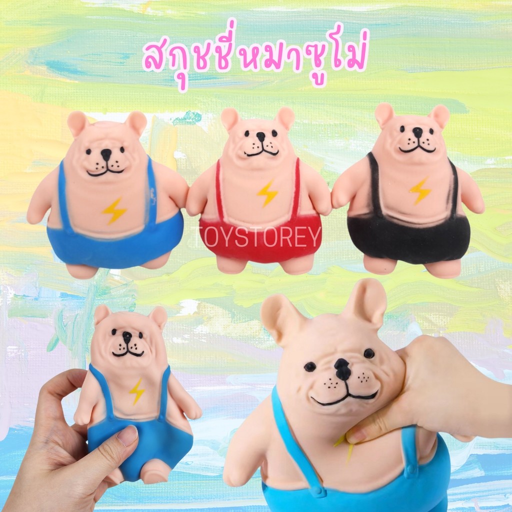 หมาซูโม่ ยืดได้ ทุบได้ สกุชชี่ เนื้อทราย ของเล่นคลายเครียด Squishy