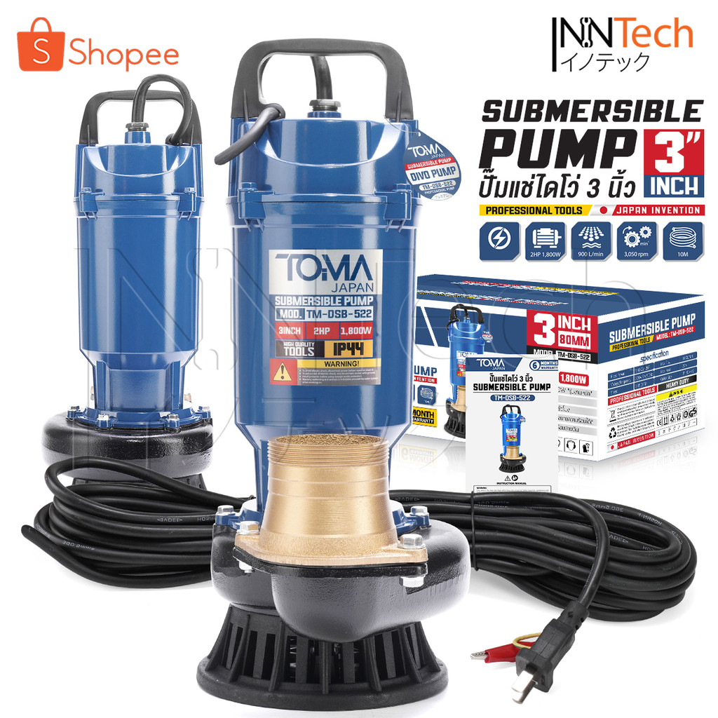 TOMA JAPAN ปั๊มแช่ 3 นิ้ว ปั๊มจุ่ม ไดโว่ ดูดโคลน 1,800W 2HP มอเตอร์ทองแดงแท้ 100% Divo แรงดันสูง รุ่น TM-DSB-522(3 นิ้ว)