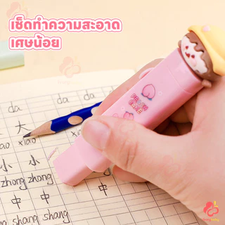 IVORYBABY ยางลบดินสอ ยางลบ ใช้งานง่าย ยางลบยืดได้ ลบสะอาด ยางลบแบบแท่ง
