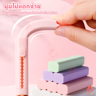 IVORYBABY ยางลบดินสอ ยางลบ ใช้งานง่าย ยางลบยืดได้ ลบสะอาด ยางลบแบบแท่ง