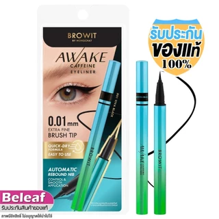 Browit Awake Caffeine Eyeliner 0.01mm บราวอิท น้องฉัตร อะเวคคาเฟอีน ตาตื่น อายไลเนอร์ เขียบขอบตา