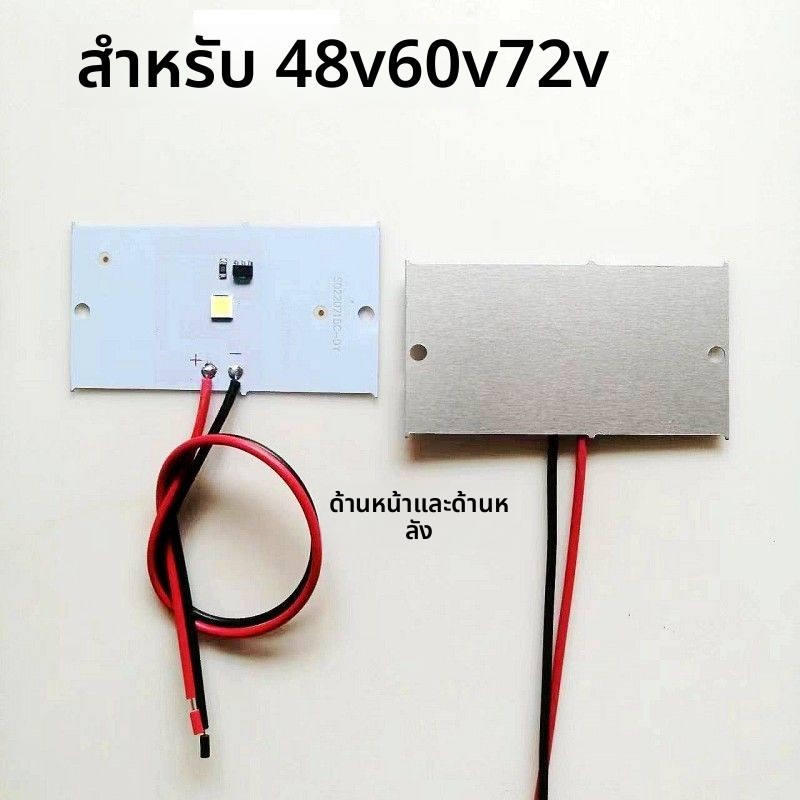 Strong Light Wick ไฟหน้าจักรยานไฟฟ้า พร้อมบอร์ดไฟ 48V60V LED
