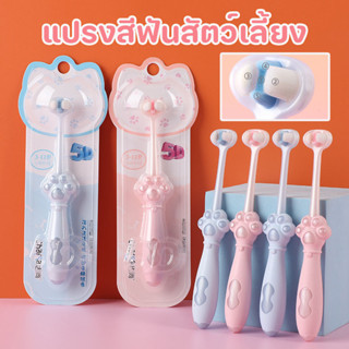 แปรงสีฟันสัตว์เลี้ยง หัวแปรง 3ด้าน ​​หัวแปรงเล็กกระทัดรัด ขน…