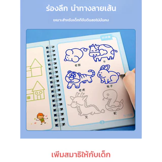 🔥HOT SALE🔥สมุดหัดวาดรูป มีร่องวาดง่าย มีคำศัพท์ พร้อมปากกาล่องหน วาดซ้ำได้ เสริมพัฒนาการ ทุกช่วงวัย