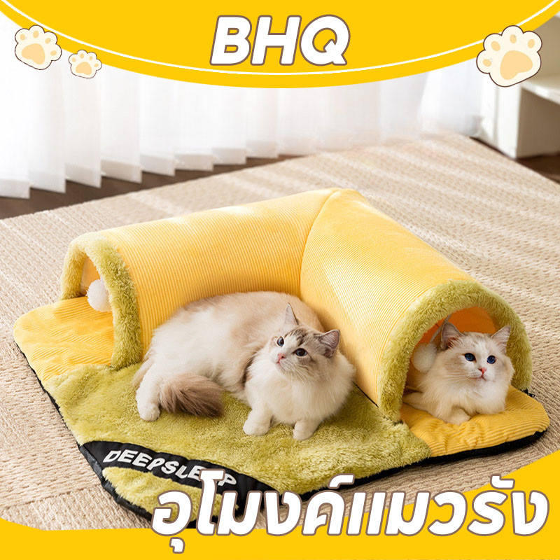 BHQ เตียงแมวอุโมงค์แมว ที่นอนแมว หลุมแมว เบาะนอนแมวถักหวาย รักษาความปลอดภัย ทั้งนอนทั้งเล่น