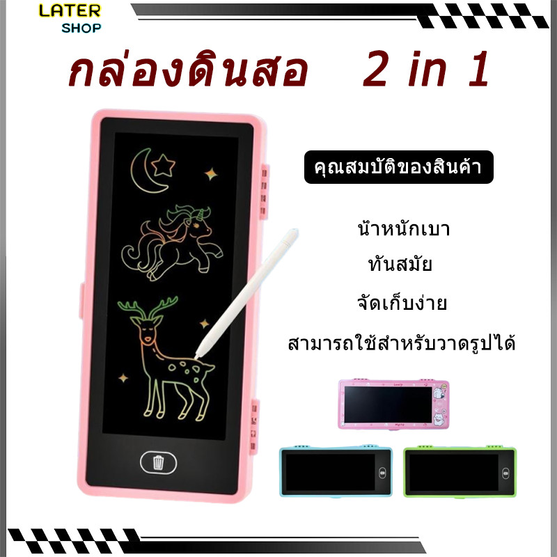 กล่องดินสอ 2in1 กล่องดินสอนักเรียน อุปกรณ์การเรียน กล่องดินสอ