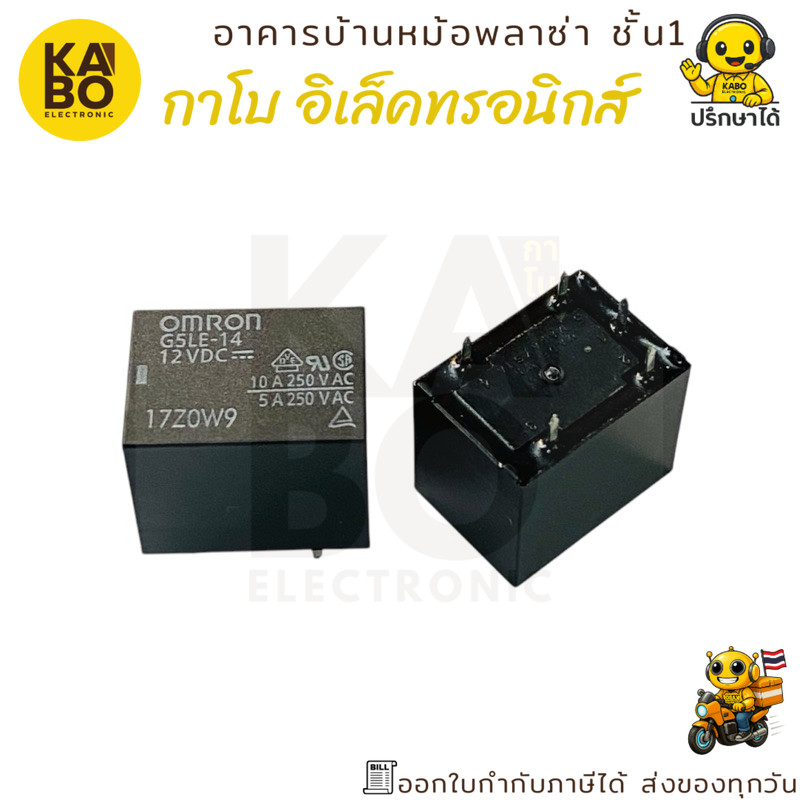 รีเลย์ Omron G5LE-14 DC12V 5 ขา ขนาด 10x39x14.5 มม. รีเลย์ควบคุมคุณภาพสูงสำหรับงานอุตสาหกรรม