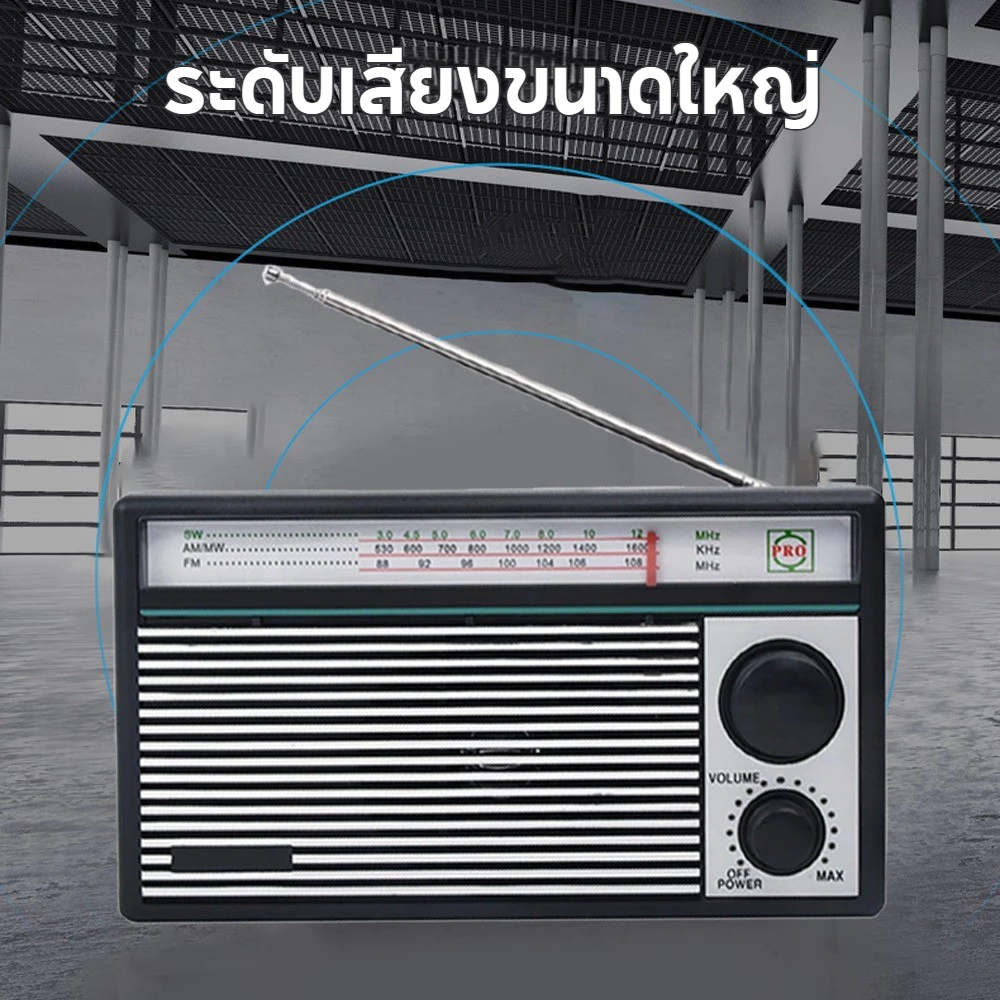 【H】วิทยุวินเทจ วิทยุชาร์จไฟบ้าน วิทยุ ลำโพง FM AM Concert🔥 ใช้ถ่านลำโพงวินเทจ วิทยุวินเทจ วิทยุคลาสสิกวินเทจ🔥