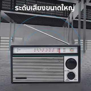 【H】วิทยุวินเทจ วิทยุชาร์จไฟบ้าน วิทยุ ลำโพง FM AM Concert🔥 ใช้ถ่านลำโพงวินเทจ วิทยุวินเทจ วิทยุคลาสสิกวินเทจ🔥