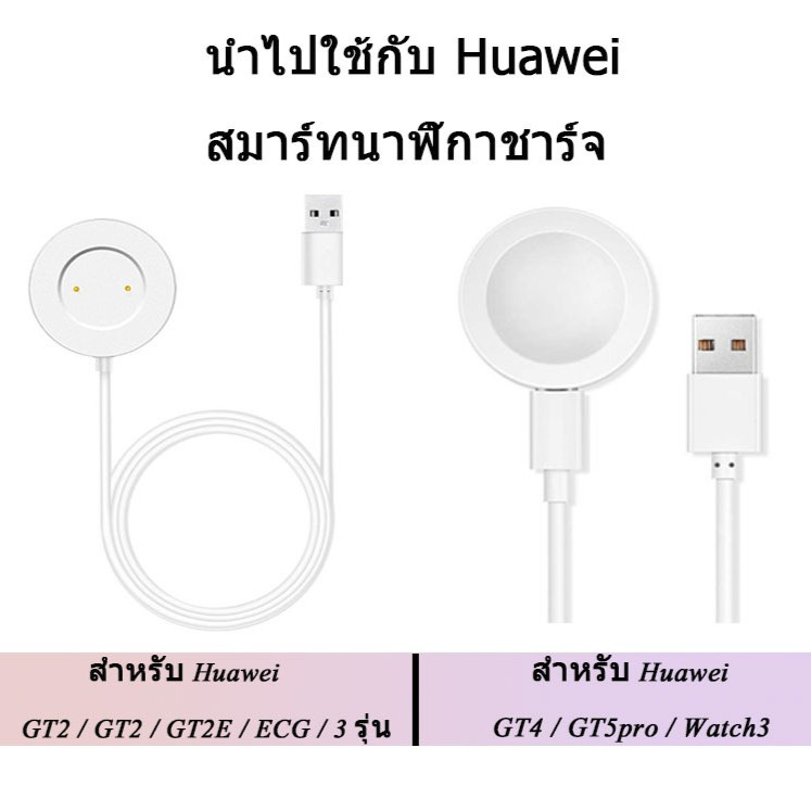 สำหรับ Huawei GT / GT2e / GT4 / GT5pro / watch3 สมาร์ทนาฬิกาแม่เหล็กดูดชาร์จ