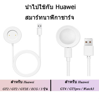 สำหรับ Huawei GT / GT2e / GT4 / GT5pro / watch3 สมาร์ทนาฬิกา…