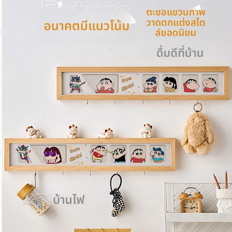  ขายึดกุญแจชินจัง - ตะขอแขวนกุญแจติดผนังไม่ต้องเจาะ, ของแต่งบ้านทางเข้า 