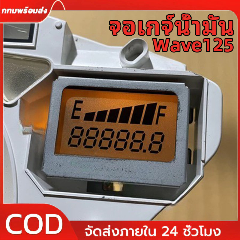 จอเกจ์น้ำมัน เวฟ125S/I หัวเถิก/หน้าแหลม/บังลม รายละเอียดด้านล่างครับ