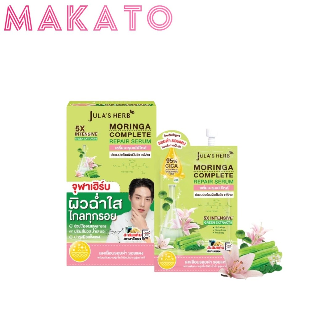 Jula's Herb เจลมะรุม บำรุงผิวหน้า จุฬาเฮิร์บ ลดรอยสิวเพิ่มความชุ่มชื้น  1 กล่องขนาด 6 ซอง สกินแคร์