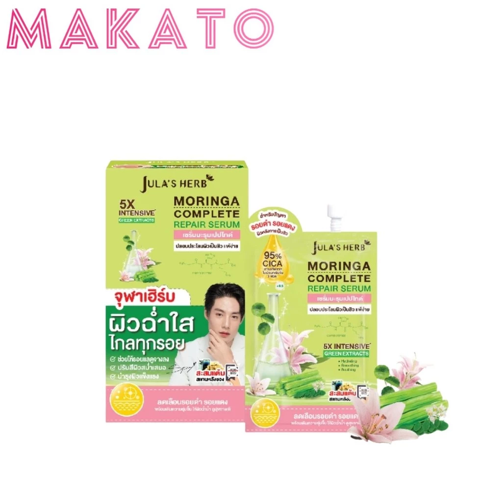 Jula's Herb เจลมะรุม บำรุงผิวหน้า จุฬาเฮิร์บ ลดรอยสิวเพิ่มความชุ่มชื้น 1 กล่องขนาด 6 ซอง สกินแคร์