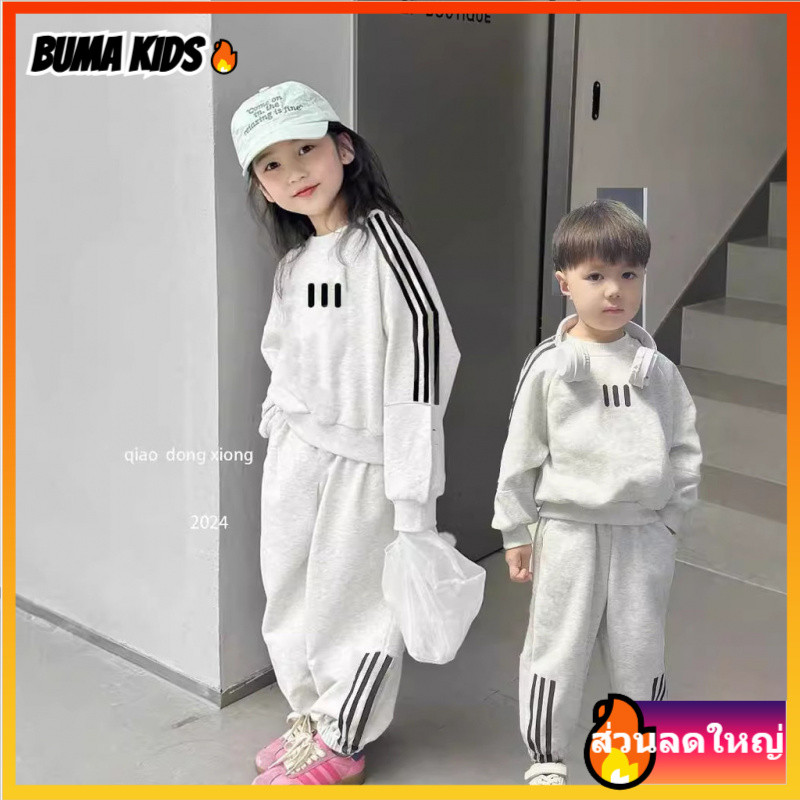 BUMA KIDS🔥กีฬา ชุดเซ็ท แขนยาว เสื้อยืด+ กางเกง เด็กชาย เด็กผู้หญิง
