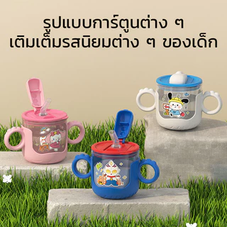 Oldlaiben 250ml ถ้วยดื่มสําหรับเด็ก มี 2 หูจับ ป้องกันการหายใจไม่ออก ง่ายต่อการหัดดูด ถ้วยฝึกดูดหลอด