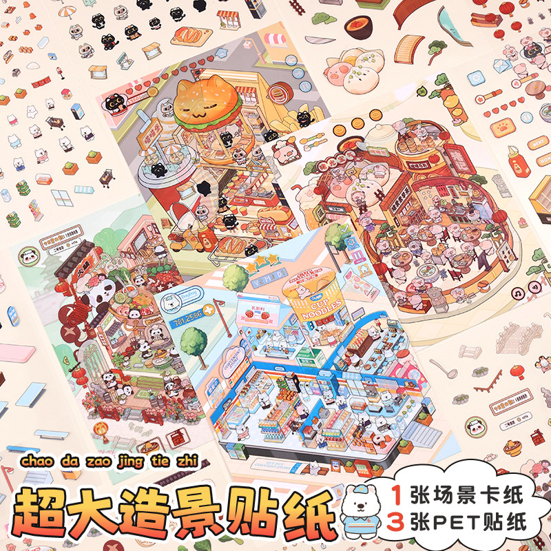 Kowei 4 ชิ้น [ชุดร้านอาหารอาหารเช้าสัตว์] น่ารัก 3D Super Big Journal สติกเกอร์ PET สติกเกอร์กระดาษ Scrapbooking วัสดุสมุดภาพชุด