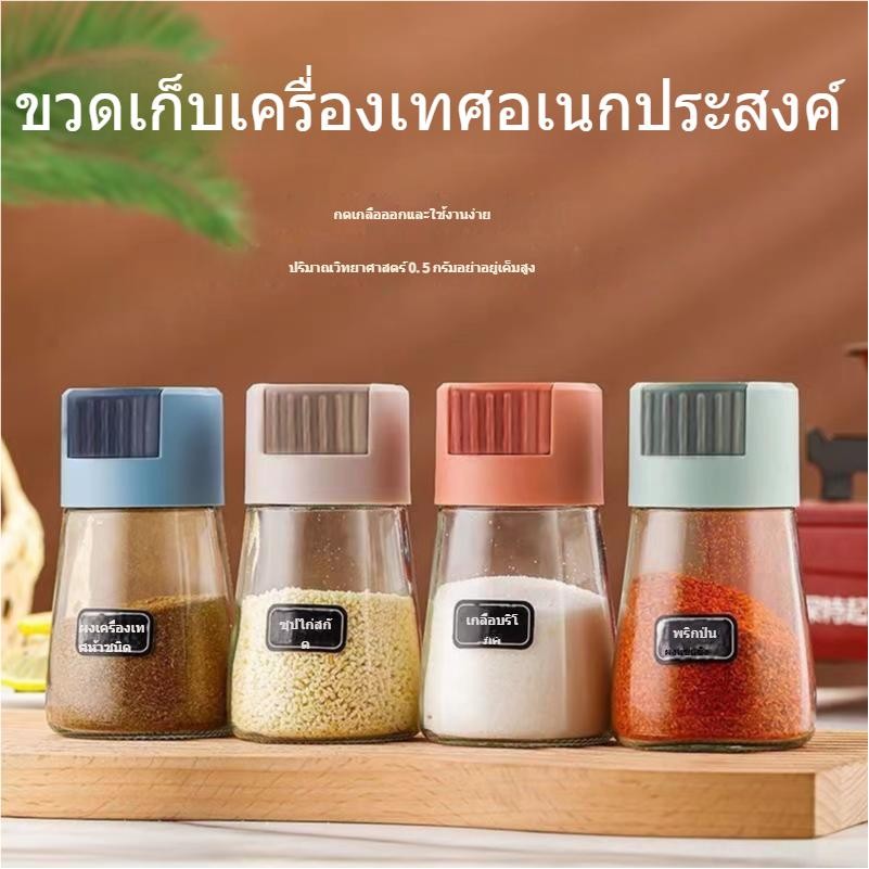 5 ชิ้น กระปุกใส่เครื่องปรุง ขวดใส่เครื่องปรุง ขวดเครื่องปรุงแบบกด กด0.5g หนึ่งครั้ง ใช้งานสะดวก วัสดุเป็นแก้ว