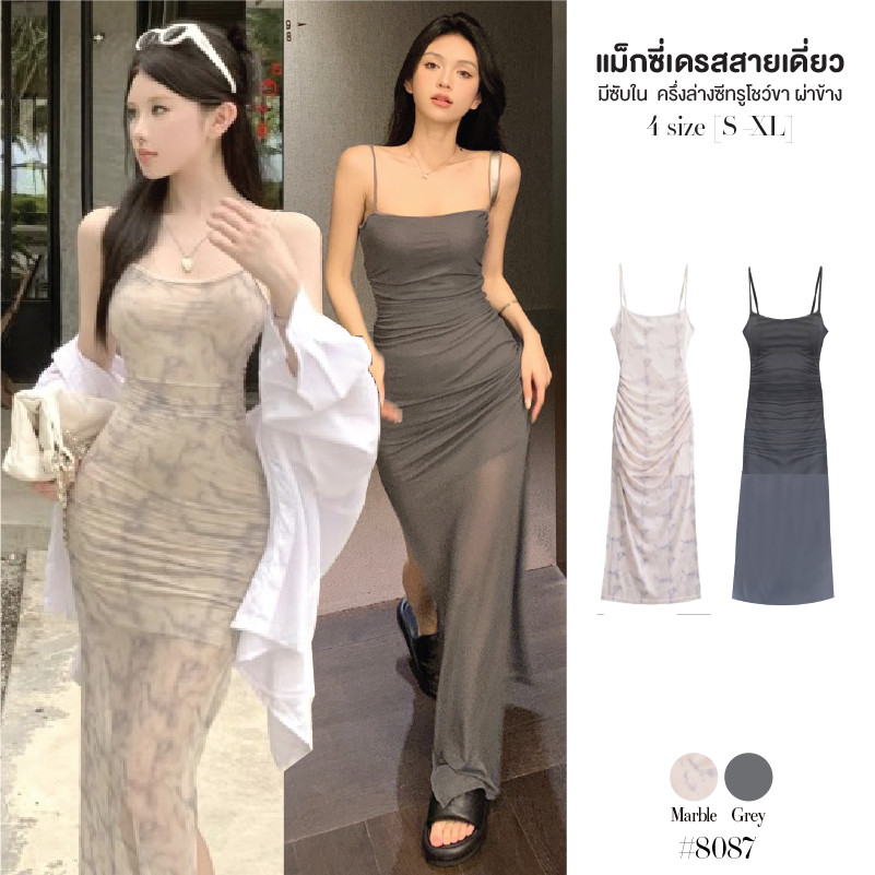เดรสยาวสายเดี่ยว ลายหินอ่อน มีซับในครึ่งตัวผ้าตาข่าย กระโปรงทรงเอซีทรู ผ่าข้าง2ข้าง เดรสออกงาน #8087
