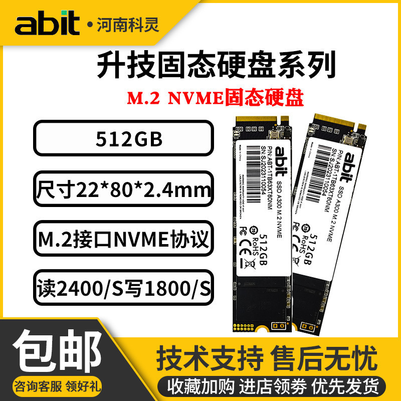 Abit Abit 256G/512G/1T SSD โซลิดสเตทไดรฟ์ M.2อินเตอร์เฟซ NVMe โปรโตคอลสก์ท็อปโน๊ตบุ๊ค r4hj