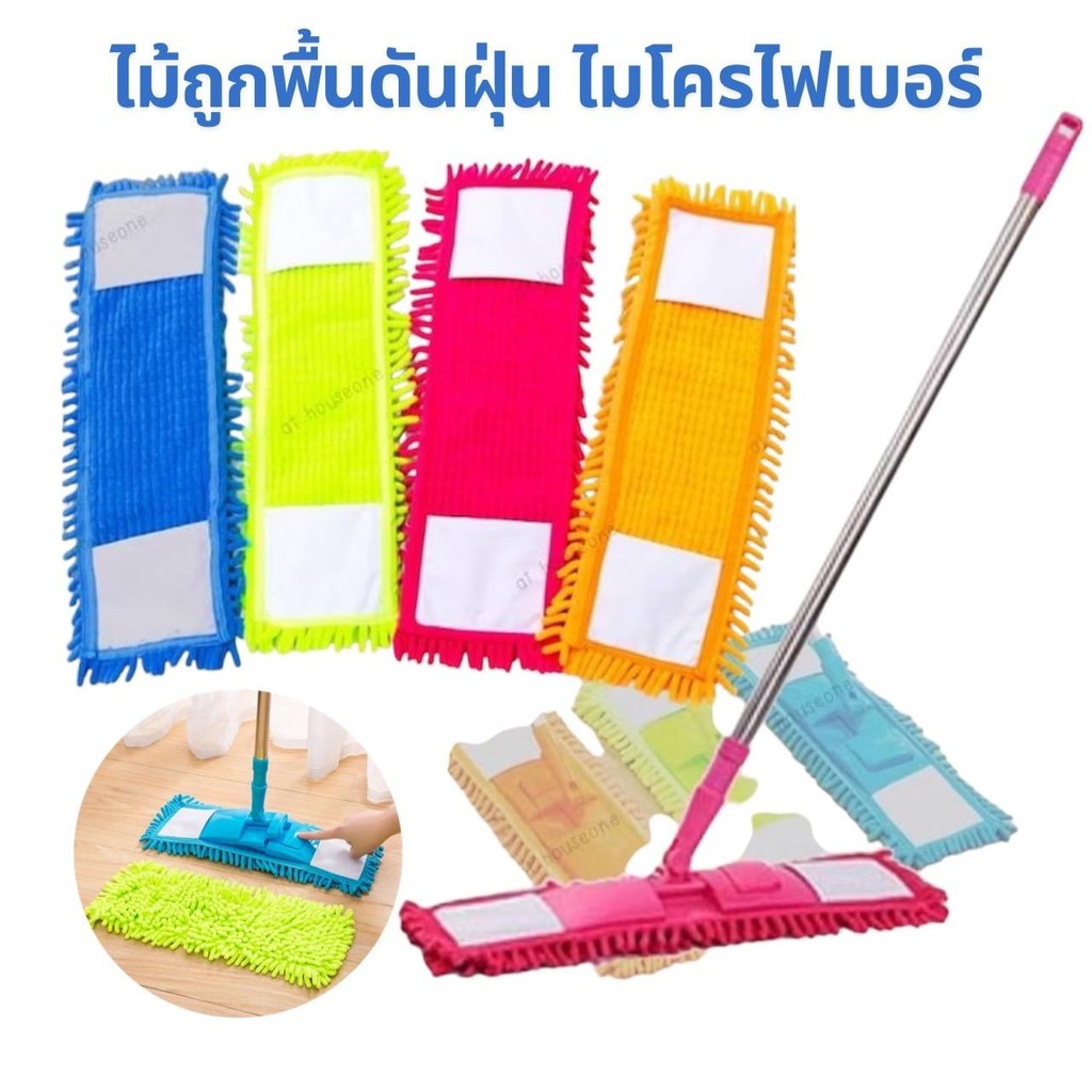 ไม้ถูพื้นดันฝุ่น ไม้+ผ้า ไม้ม๊อบตัวหนอน ไมโครไฟเบอร์ คละสี