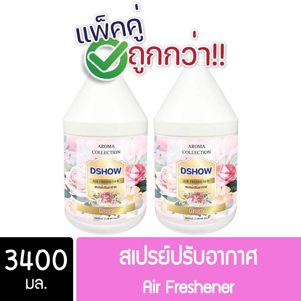 [2ชิ้น ถูกกว่า] DShow สเปรย์ปรับอากาศ น้ำหอมปรับอากาศ ขนาด 3400มล. น้ำหอม ( Air Freshener ) ส่งไว