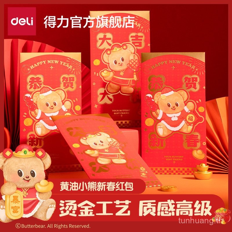 Deli Butter Bear ร่วมซองแดงปีใหม่ตรุษจีนคำอวยพรปีใหม่ Lishifeng 2025 Creative New Year Money Pack fedn