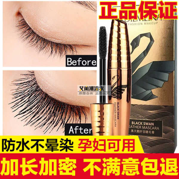 มาสคาร่า odbo มาสคาร่าผม Dimena Black Swan Mascara Thailand Metamorphosis Long Starry Sky 4D Elongat