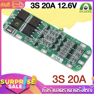BUYBUYTECH 3S 20A 12.6Vแบตเตอรี่ลิเธียมChargerแผ่นป้องกันโมดูลสำหรับ18650แบตเตอรี่ลิเธียมไอออนเซลล์BMS 3.7V
