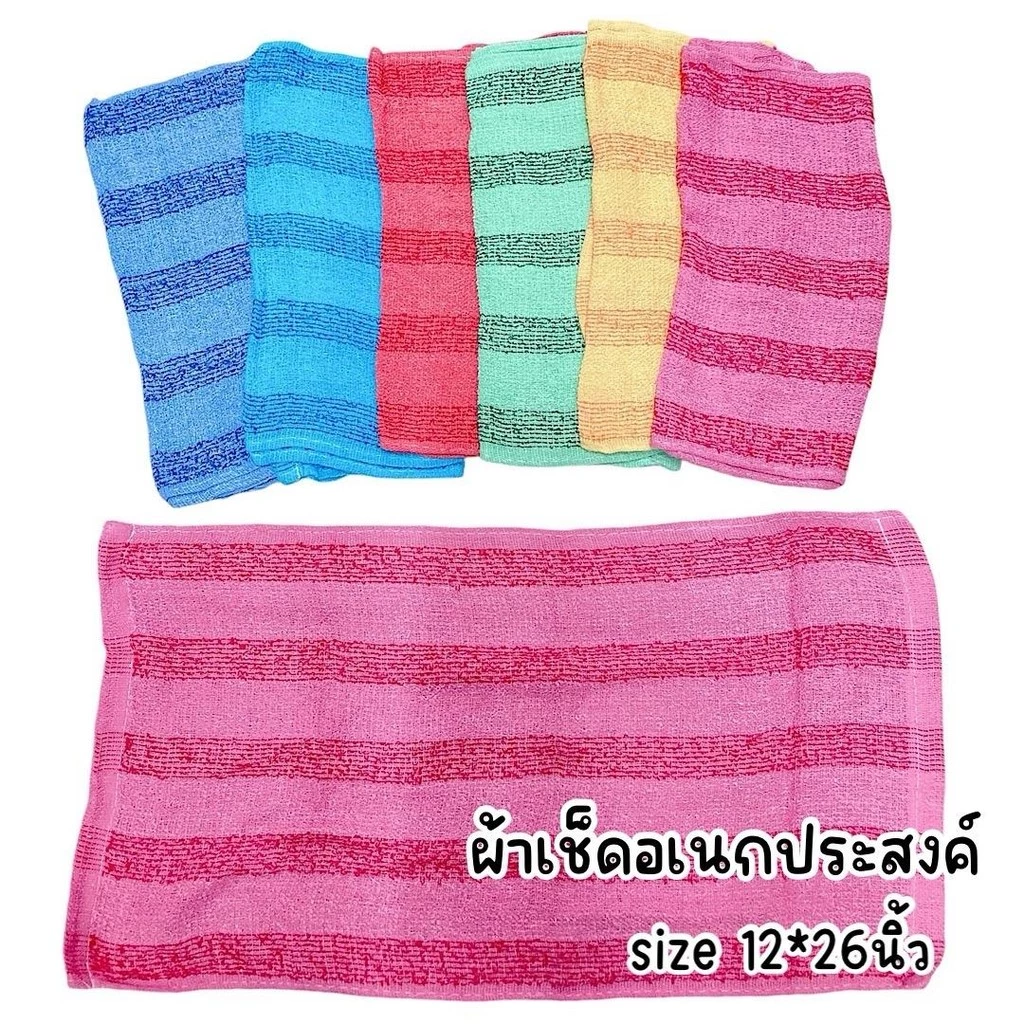 ผ้าเช็ดอเนกประสงค์ (แพ็ค12ผืน) ผ้าเช็ดมือ ทำความสะอาด Clean