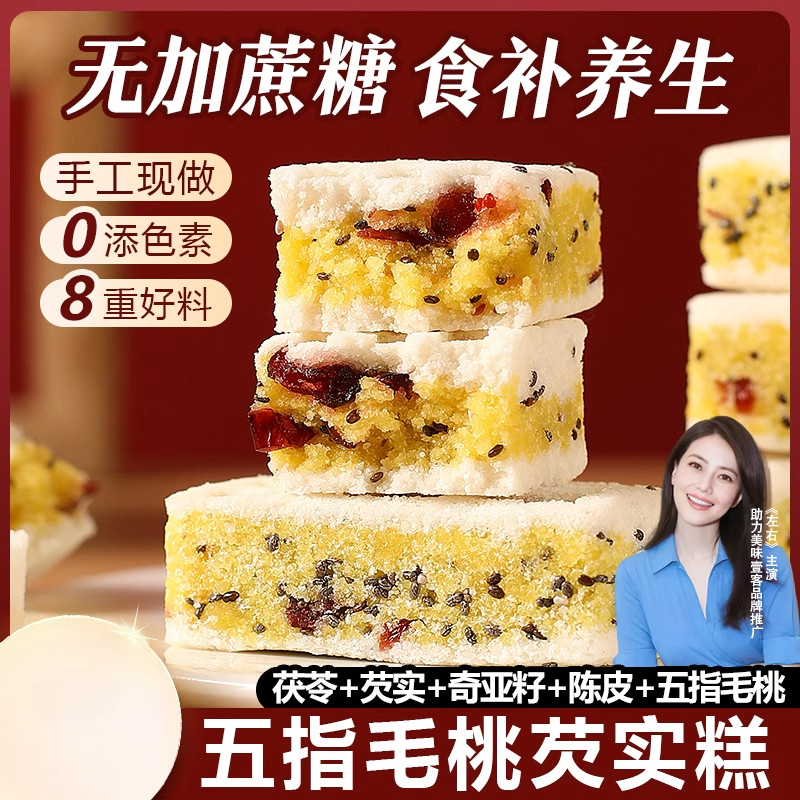 XUPAI XUPAI เค้กกอร์กอนพีชห้านิ้ว Poria เค้กแปดสมบัติเปียกติ่มซําขนมเม็ดหยาบ