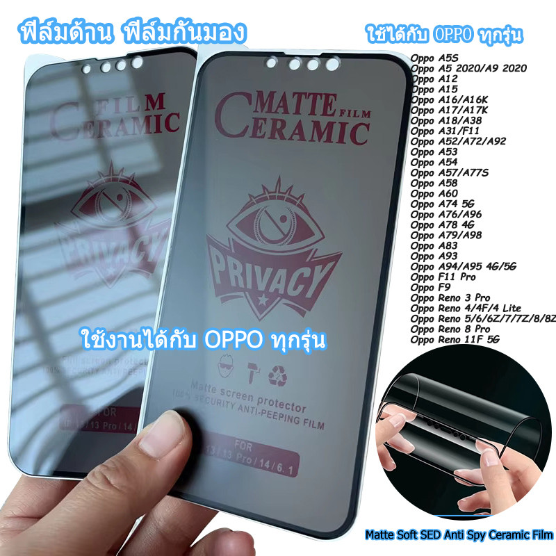 🔥ฟิล์มด้าน ฟิล์มกันมอง For Oppo A18 A60 A57 A15 A16 A17 A53 A54 A5 2020 A9 Reno5 A31 A38 A58 Reno11 F A74 A78 A79 A98