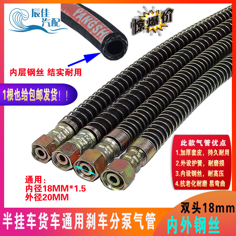 H Trailer Trache Fuhua สะพานล้อเบรค Trachea ล้อกระบอกเบรคหลอดครึ่ง Trailer Fuhua สะพานอุปกรณ์เสริมจั