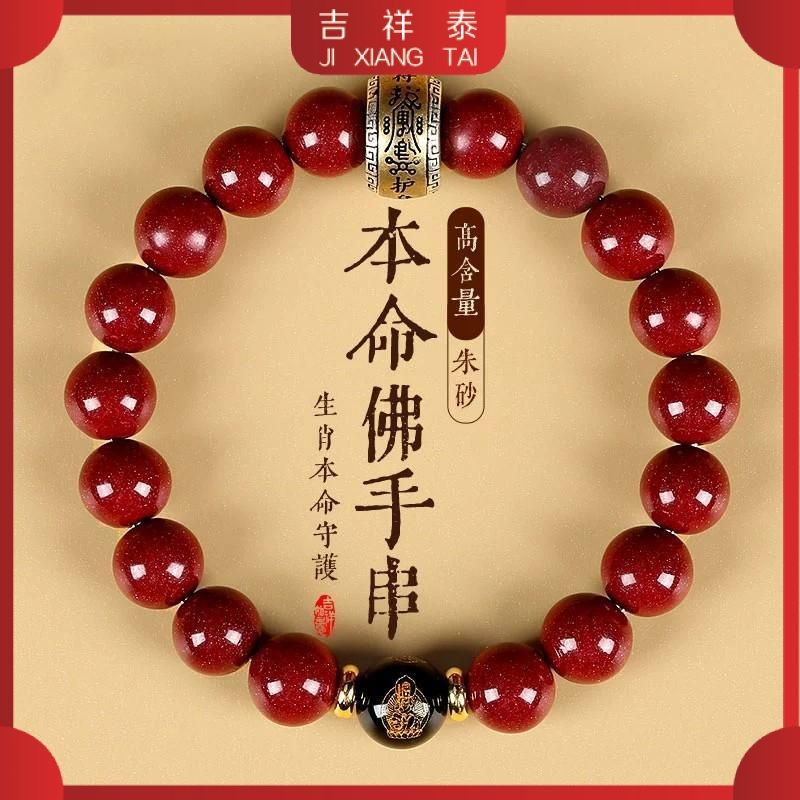 อาจารย์ขอพร 2025 จำนวนจำกัด สร้อยข้อมือ Cinnabar สร้อยข้อมือ Zodiac สร้อยข้อมือพระพุทธรูปชีวิต สร้อยข้อมือสำหรับผู้ชายและผู้หญิง