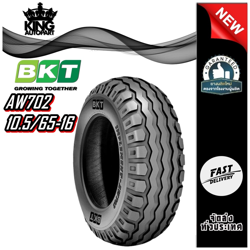 ยางรถอุตสาหกรรมและการเกษตร ขนาด 10.5/65-16 รุ่น AW702 ชนิด TL ยี่ห้อ BKT