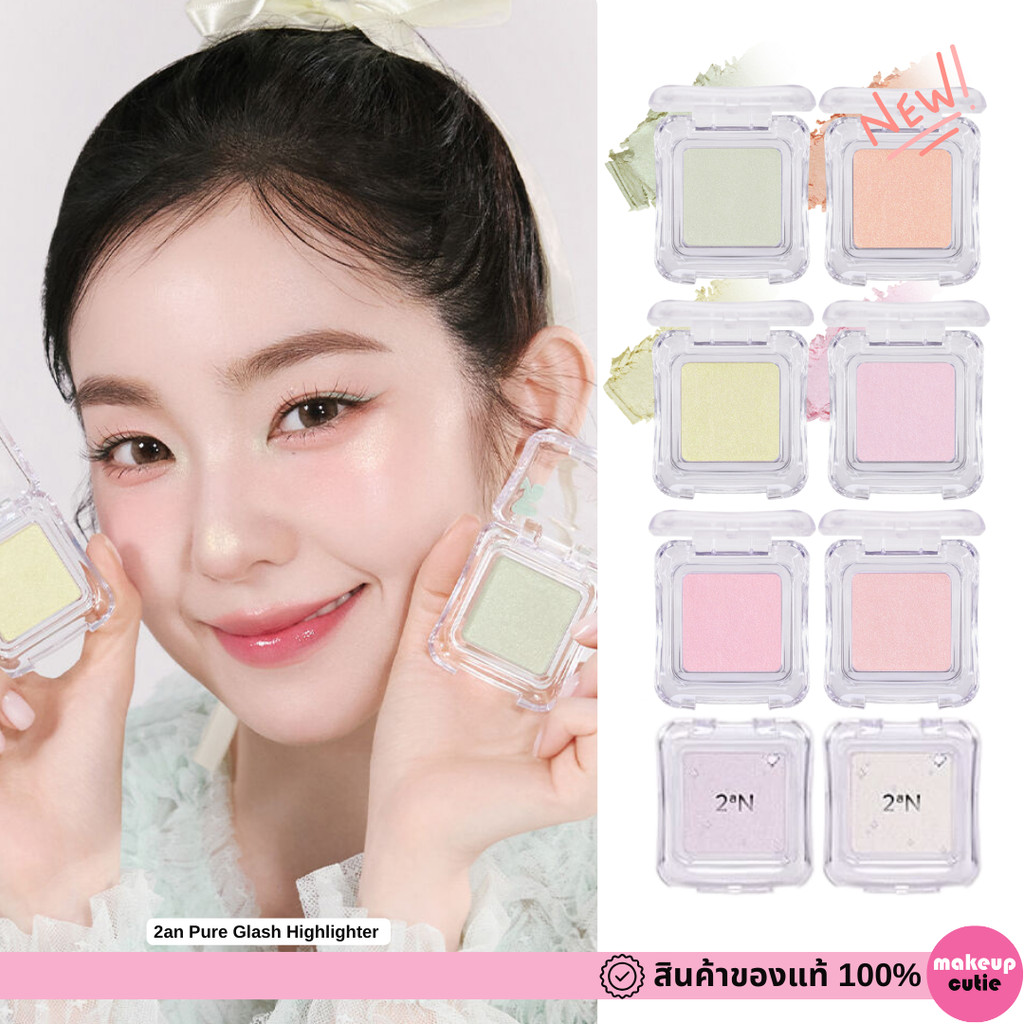 ของแท้>>ส่งด่วน 2an Pure Glash Highlighter (Girl & Night Collection) ไฮไลท์ฉ่ำวาว