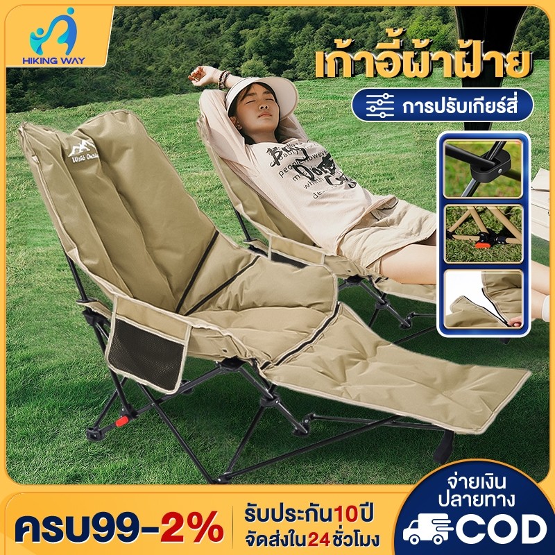 เพิ่มผ้าฝ้าย เก้าอี้แคมป์ปิ้ง เก้าอี้สนามเดินป่า กลางแจ้ง รับน้ำหนักได้ 300kg เนื้อผ้าใบOxford