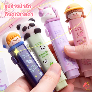 IVORYBABY ยางลบดินสอ ยางลบ ใช้งานง่าย ยางลบยืดได้ ลบสะอาด ยางลบแบบแท่ง